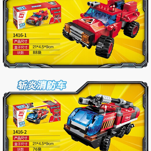 
Enlightenment small particles changeable combination of Destroyer Mecha Vajra War God Robot Children's Assembly Building Block Toys 1416 Rescue War God