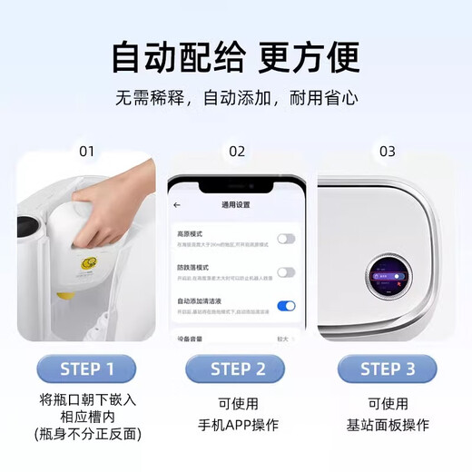 Fenlan is suitable for NARWAL cloud whale cleaner J2J3J4 sterilizing cleaning agent sweeping robot cleaning liquid