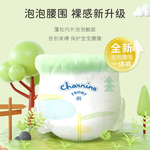 佳婴氧气森林拉拉裤XXXL码64片（16-18KG)全包臀婴儿尿不湿亲肤成长裤