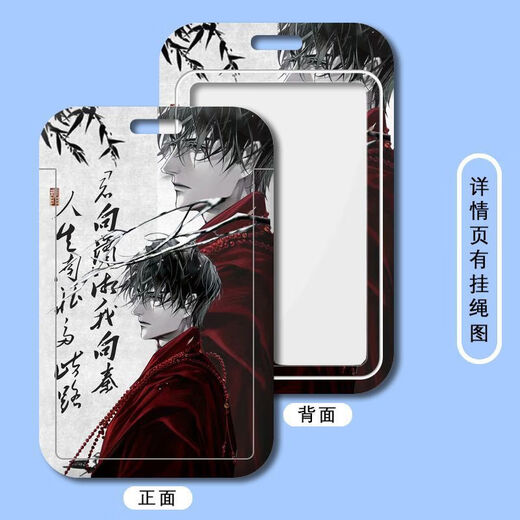 Mengqi Castle (Mengqibao) Mengqi Castle Zhang Qiling Card Cartsum um Tomb Raiders Notizen Wu Xie Hei Xiaozi Jie Yuchen Abdeckung Hardkartenkoffer Mann B15885 Long Lanyard Campus Card Hülle