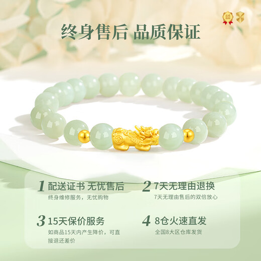 Gold Gold China Gold Pixiu Gold Bracelet, Foot Gold Hetian Jade Bracelet, Regalo del Día de San Valentín chino para el cumpleaños de la novia y la esposa, Praxiu Pixiu Hetian Jade Bracelet
