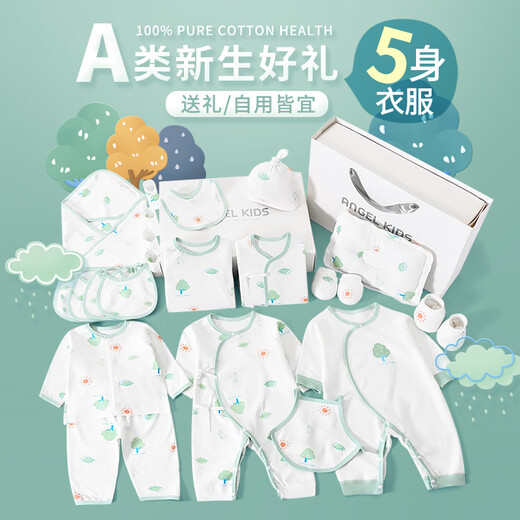 Pengyou Baby Clothes Pure Cotton Spring, Summer, Autumn and Winter Newborn Gift Box Set Newborn Baby Newborn Gift Maternal and Infant Supplies 21-piece Set Little Tree Four Seasons 59cm (Recommended 0-3 Months)