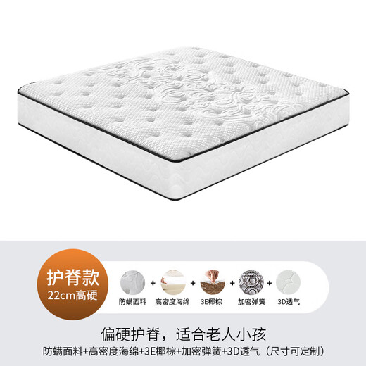 星年床垫天然乳胶席梦思床垫独立弹簧袋家用床垫子软硬两用可定制 护脊B款:加密弹簧+3E环保棕 偏硬约22cm厚 1350mm*1900mm