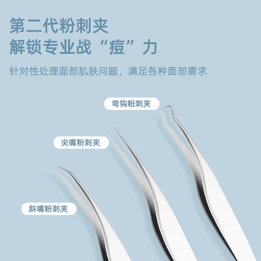 Brainbow Cell Clip Tweezers, Blackhead Remover, Beauty Salon Special Squeeze Picking Acne Closed Mouth Set, Acne Clips, Bag, Slant Mouth Clip, 1 (Free Alcohol Cotton)