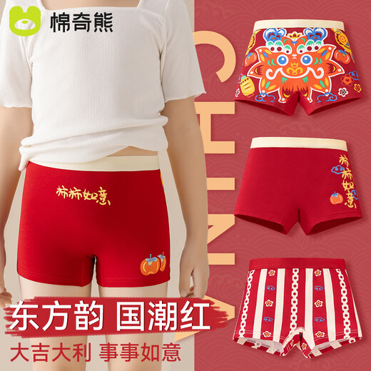 Mianqi Bear children's underwear, zodiac year, girl, year of horse, boxer New Year's red underwear, boy, girl, baby boy, boxer shorts, good luck, girls' New Year's limited edition, 3 pieces, 120 - height 110-125cm, weight 35-45Jin Jin is equal to 0.5kg