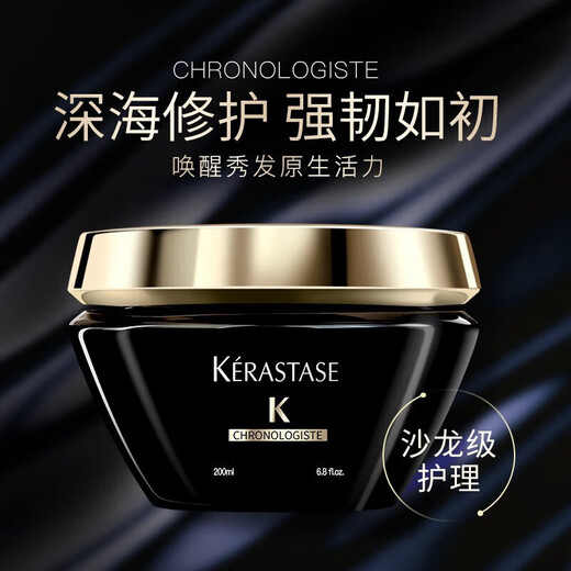 Kashi Black Diamond Key Source Caviar Hair Mask 200 ml Hydratage importé et reconstituant la pâte d'huile cuite au four à frisottis sec sans pâte