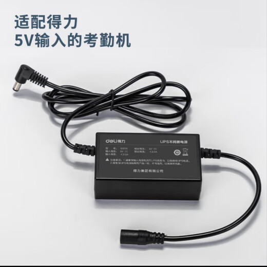 
Deli attendance machine face + fingerprint clock machine facial recognition company employee check-in machine to and from get off work check-in machine mobile smart face attendance face brushing machine 33800 UPS uninterruptible power supply support power outage check-in 13899