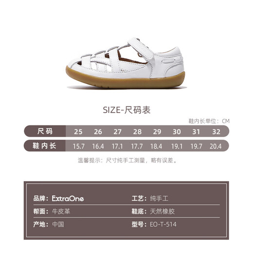 Extraone boys and girls retro woven sandals children's non-slip breathable leather children's shoes #514 white 28 (inner length 17.7cm)