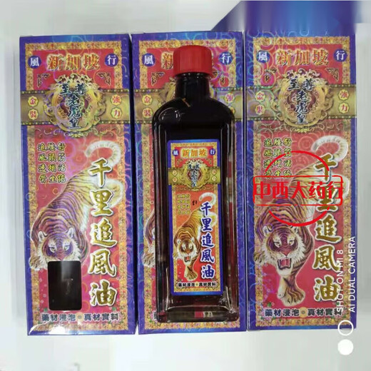 Hong Kong Selected Singapore Tiger Emperor Neck and Lumbar Spine Revitalizing Oil Thousand Miles Chasing Wind Rheumatism Pain Joint Pain Backache Penetrating Bones Tiger Emperor Thousand Miles Chasing Wind Essential Oil 1 bottle