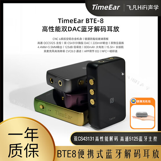 TIMEEAR BTE8 wireless Bluetooth decoding amp small tail Qualcomm 5125 dual CS43131 digital decoding chip high performance Bluetooth wired dual use long battery life btr5 high quality titanium gray - free portable headphone bag high performance dual chip decoding