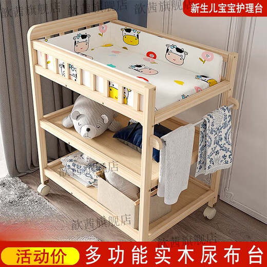 创京懿选换尿布操作台多功能实木台可移动护理台洗澡按摩宝宝新生婴儿抚触 二层尿布台(隔板非实木)