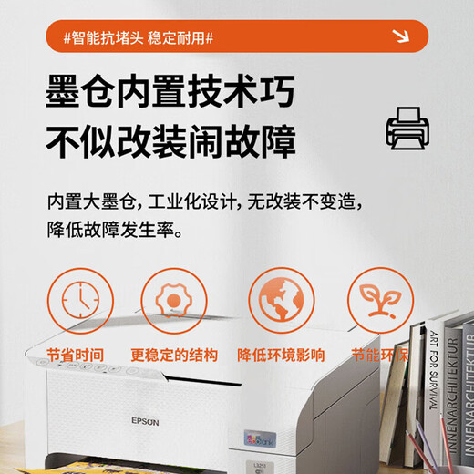 【二手】爱普生打印机L3251 3253 3256 4266 4268彩色墨仓式复印扫描多功能一体机 L3253黑色（家用无线远程） 全国联保3个月