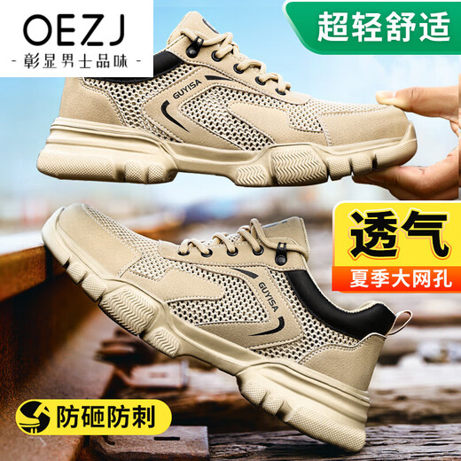 OEZJ brand men's shoes, summer labor protection shoes, men's steel toe caps, anti-smash, anti-puncture, lightweight, breathable, anti-slip safety work shoes A, breathable in summer, upgraded and comfortable - ultra-light style 42