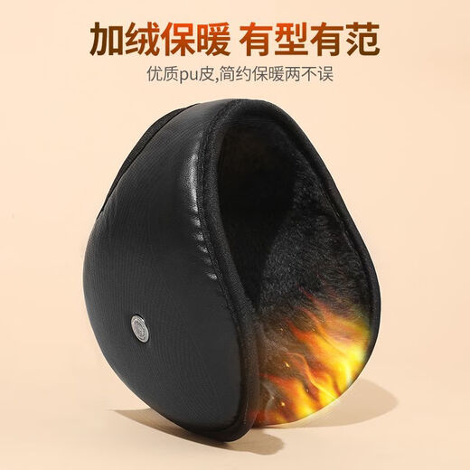 Winter leather earmuffs plus velvet to keep warm, outdoor windproof cycling earmuffs, ear protectors, antifreeze earbags, men's and women's ear warmers, adult suede earphones, black
