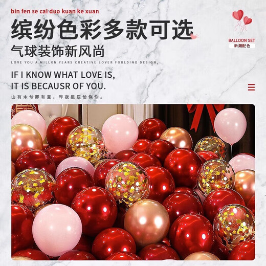 大气球生日派对装饰场景布置室内表白求婚庆订婚礼结婚房用品道具 轻奢浪漫50个 加厚防爆送打气筒