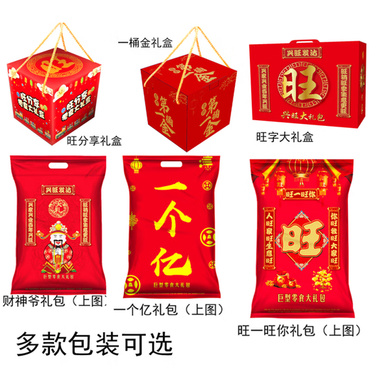 
Wangwang Wangwang snack big gift pack combination snack internet celebrity gift gift New Year gift pack employee June 1st gift [693g sharing gift box small number]