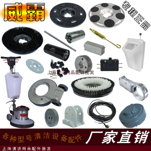 威霸洗地机配件VF1517单擦机针盘软毛毯刷翻新盘铝套座支架轮 地 铝套座支架