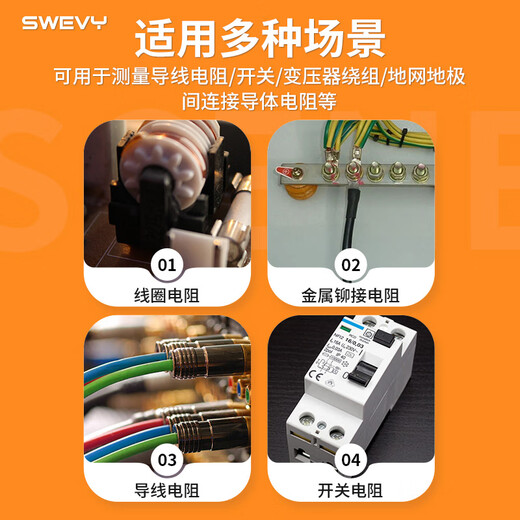 速为毫欧表 直流低电阻测试仪 微欧表欧姆表微欧计毫欧电阻测试SW6201