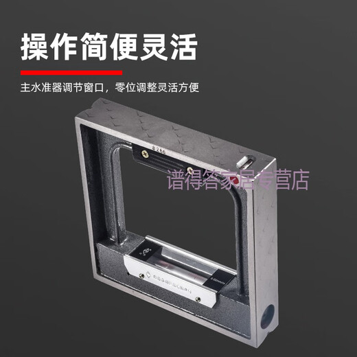 Ji Litian customized Weifang frame level high-precision small fitter precision mechanical frame debugging measuring instrument SK200 frame SK100*0.02