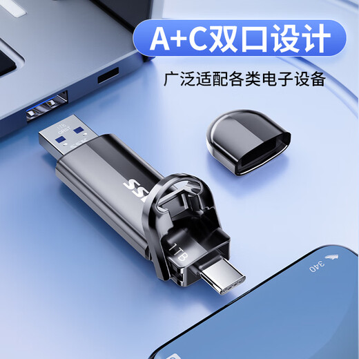 SSK飚王 移动固态U盘type-c双接口手机电脑两用USB3.2高速大容量迷你办公SSD优盘 【1050MB/s】双头固态U盘 SD311pro 2TB