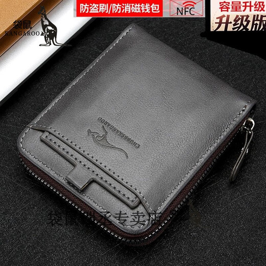 Kangaroo new men's wallet zipper wallet new card bag wallet men's wallet zipper card bag driver's license wallet men's card zipper model dark brown [anti-theft brush and anti-demagnetization]