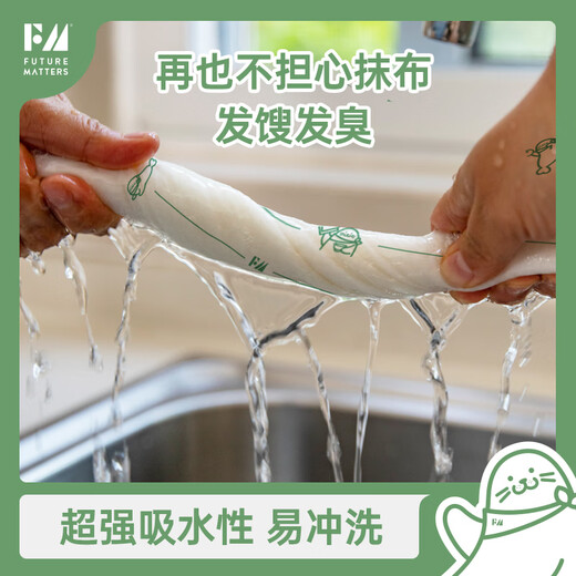 FUTURE MATTERS FM Tianzhu Fiber Weekly Disposable Rags Year-round Bucket 28*28cm 52 pieces/roll original printing formaldehyde-free fluorescent agent