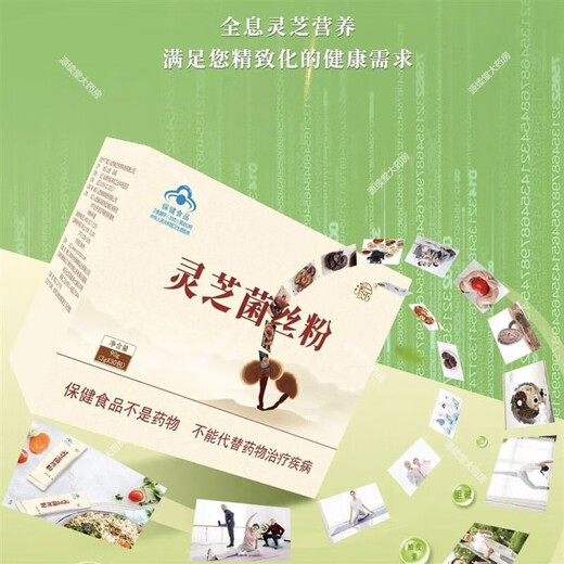 Shanxi ruizhi ganoderma lucidum mycelium polvo xiangling lingzhi polvo matsutake mono cabeza malta polvo polvo shuangdi ruptura pared ganoderma lúcidum Selección de esporas y regalos 3 cajas de ganoderma lucidum en polvo lucidum
