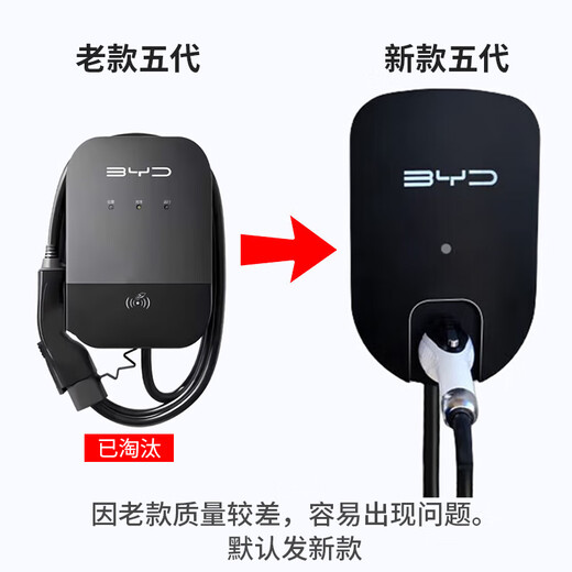 BYD original 7kw new energy charging pile gun Qin Han Tang Yuan Song plus seagull dolphin household hybrid pure 7KW single machine (excluding installation)