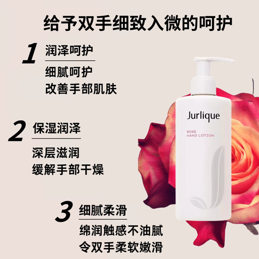 Jurlique Softening Hand Lotion (Rose Scent) 300ml On Clearance