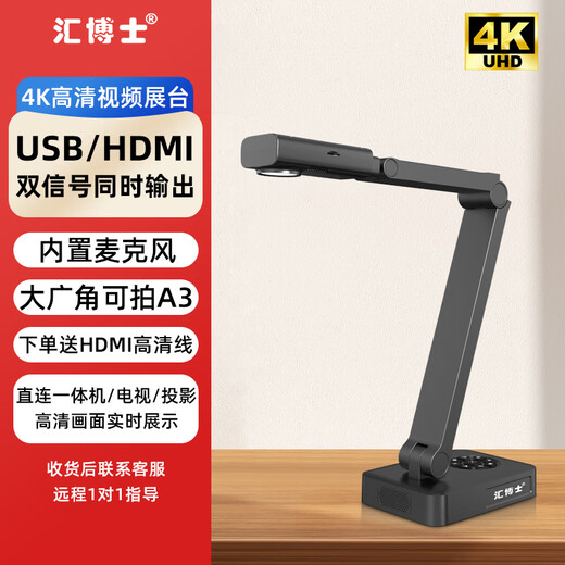 Dr. Huis Unterrichts-Live-Übertragungskamera, 4K-HD-Weitwinkel-Videokabine, HD-Kamera, USB+HDMI-Autofokus, Online-Klassenkamera, 12-fach-Zoom, Fernunterricht, Hausaufgaben-Artefakt