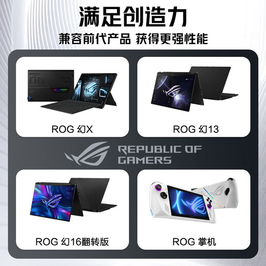华硕 ASUSROG显卡扩展坞 外置显卡拓展坞 6850 3080 4090掌机 幻X 幻13专用 NVDIA-3080 16G 显卡坞 【畅玩3A游 16GB