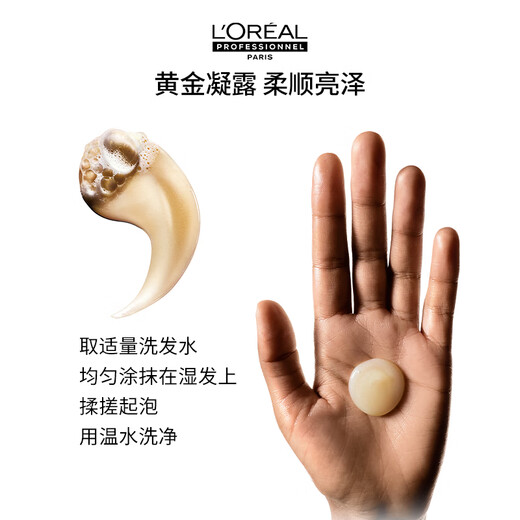 L'Oreal PRO Salon High-end Intensive Repair Cheese Bottle Shampoo 500ml Improves Frigidity