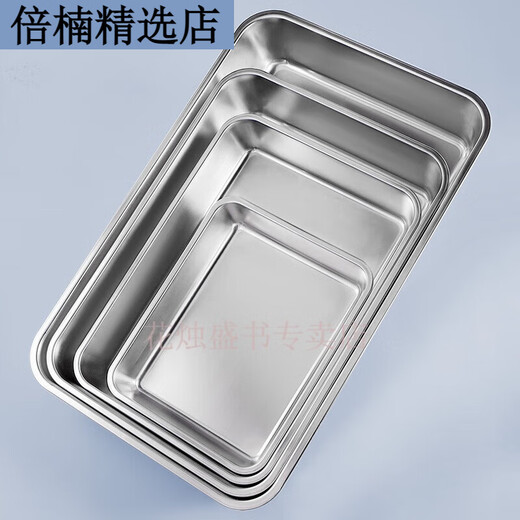蒸米饭用的盘子家用不锈钢日式不锈钢托盘长方形铁盘子家用商用方 6cm 日式平底方盘3527 6cm