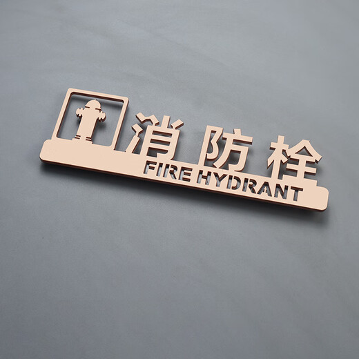 Elrefu fire sign fire hydrant fire hydrant sign creative fire extinguisher fire box warning sign outdoor rose gold fire hydrant 25x8.6cm