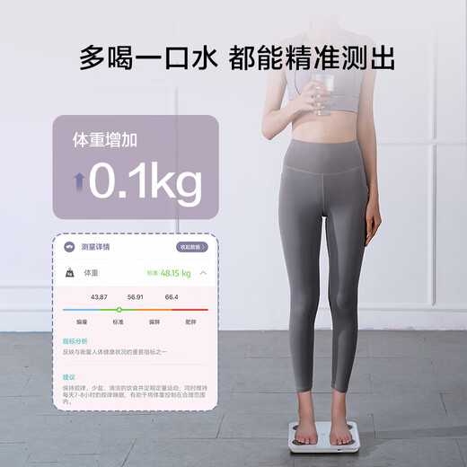 京东京造智能体脂秤【充电款】电子减体重家用高精准人体健康数据测量塑形体重称 四电极交流测脂 塑形减脂