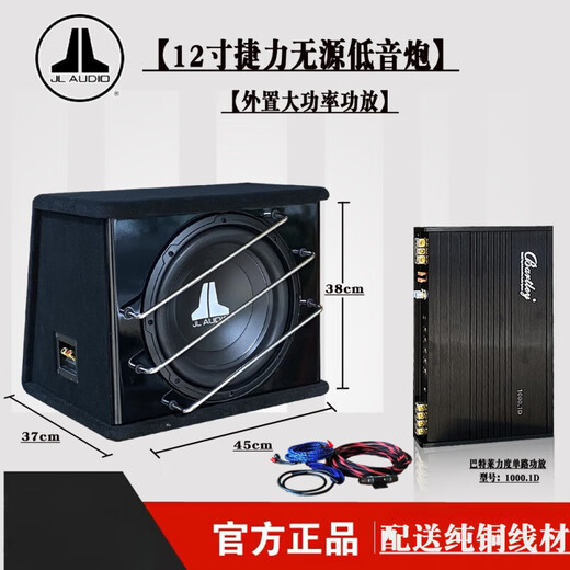
10-inch 12-inch Jetli car audio subwoofer, high-power car speaker, car active 12v car speaker, 10-inch Jetli built-in amplifier, 180 watts, no installation