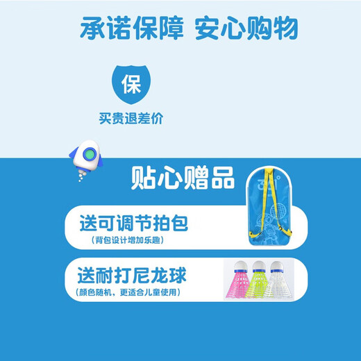 361°羽毛球拍儿童耐用型球拍3-12岁儿童玩具礼物套装 粉色+蓝色