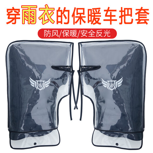 DEROACE electric bike handlebars, winter handlebars with velvet, windproof, warm and waterproof battery car gloves, motorcycle windshield, black large mouth handlebars + rain cover, one size fits all