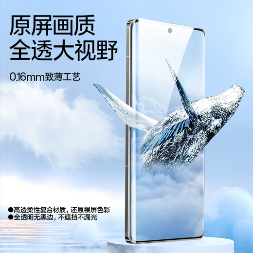 
Flash Magic Suitable for Realme GT7pro mobile phone film realme GT5pro tempered soft film HD lens film curved full screen anti-fingerprint anti-sweat-proof protective film gt5pro/7pro high-definition bubble-free 2 pieces + artifact