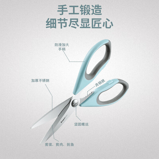 拜格（BAYCO）厨房剪刀家用不锈钢强力剪骨头专用鸡骨多功能烤肉食物剪子BD7810