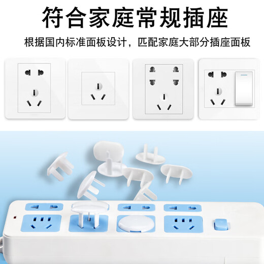 International electrician children's socket protective cover baby anti-electric shock safety plug switch plug plate plug hole power plug protective cover baby two holes + three holes (10 pairs)