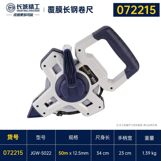 Great Wall steel tape measure nylon-coated long tape measure three-speed high-precision waterproof and wear-resistant shelf ruler 50 meters 072215