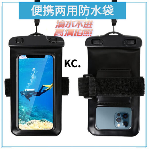 Waterproof bag special arm cover hanging waterproof bag with touch screen Shengyi black large size universal