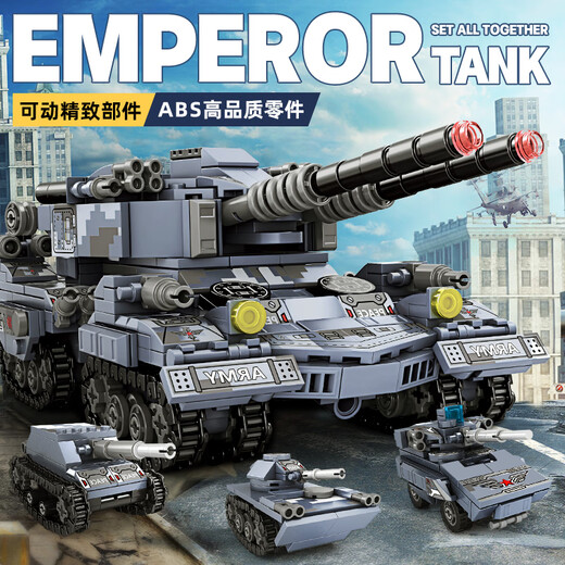 乐高遥控猛犸坦克积木拼装合一99A天启X坦克多造型儿童玩具礼物 黑爆马达]巨大型遥控天启坦克[