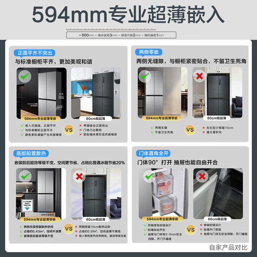 Haier Refrigerator produces Commander 415 liters ultra-thin zero-embedded bottom cooling cross-door four-door double-door first-class double frequency conversion air-cooled frost-free household refrigerator 415 liters zero-embedded + 594mm ultra-thin + black gold purification + three-speed temperature change
