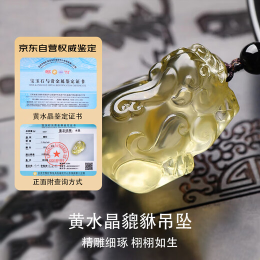 Li Juming Citrine Pi Xiu Pendant Men's and Women's Necklace Jade Piqiu Fortune Couple Overlord Pi Xiu Pendant Jade Pendant Jade Pendant