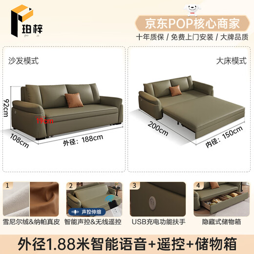 珀梓智能电动纳帕真皮沙发床两用2025新款现代简约小户型客厅折叠床 外径1.88米智能语音+遥控+储物箱 舒适乳胶款【纳帕真皮】