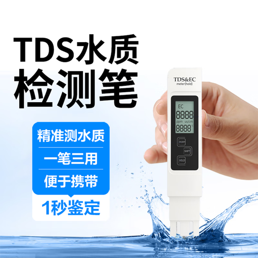 Tds water quality test pen water quality tester high-precision water test pen household water purifier tap water test pen multi-functional water quality test pen with leather case