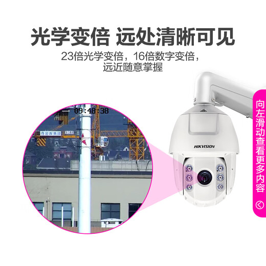 海康威视POE户外摄像头室外监控器360度旋转全景高清防水夜视6英 DS-2DC6223IW-D  200W