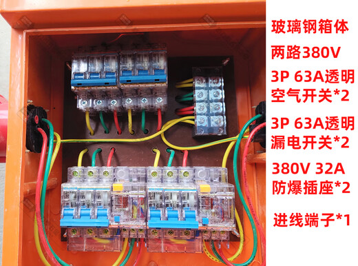 Explosion-proof Fiberglass Distribution Box Level 3 Construction Site Temporary Mobile Electrical Box Portable 220V Work Support Customization